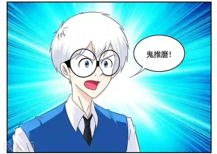 垫底特工第74话 神秘杀手组织鬼推磨