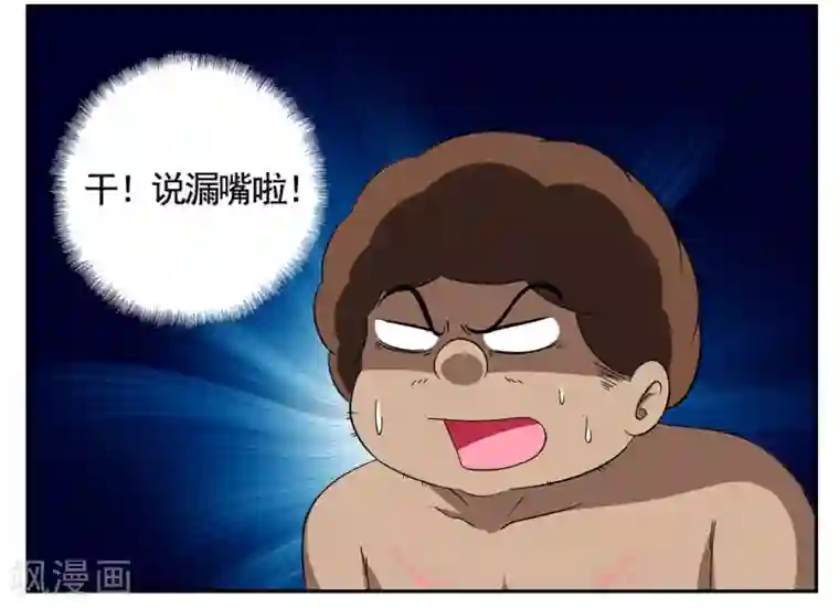 垫底特工第74话 神秘杀手组织鬼推磨