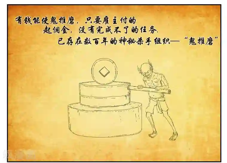 垫底特工第74话 神秘杀手组织鬼推磨