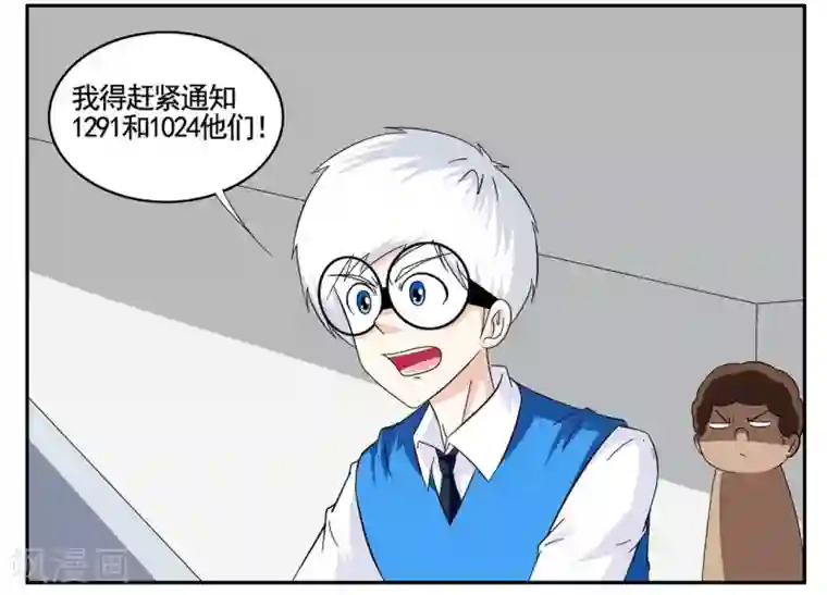 垫底特工第74话 神秘杀手组织鬼推磨