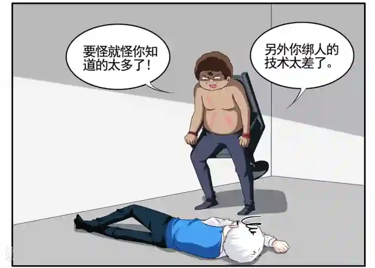 垫底特工第74话 神秘杀手组织鬼推磨