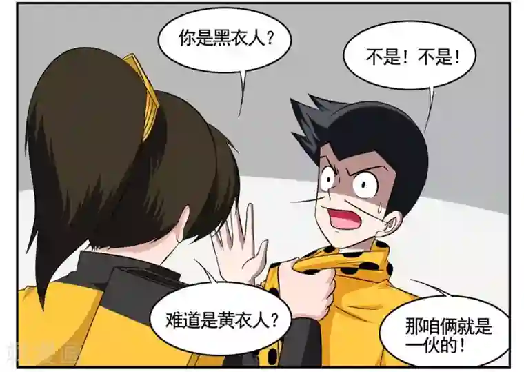 垫底特工第74话 神秘杀手组织鬼推磨