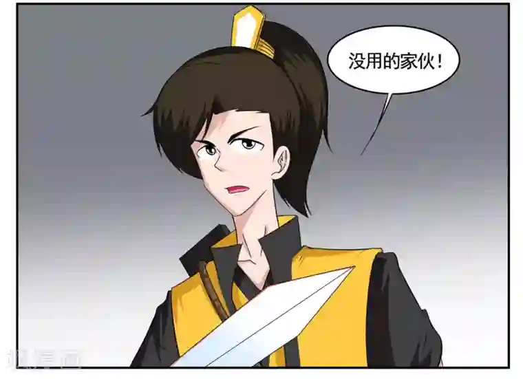 垫底特工第74话 神秘杀手组织鬼推磨