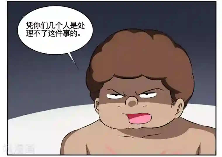 垫底特工第74话 神秘杀手组织鬼推磨