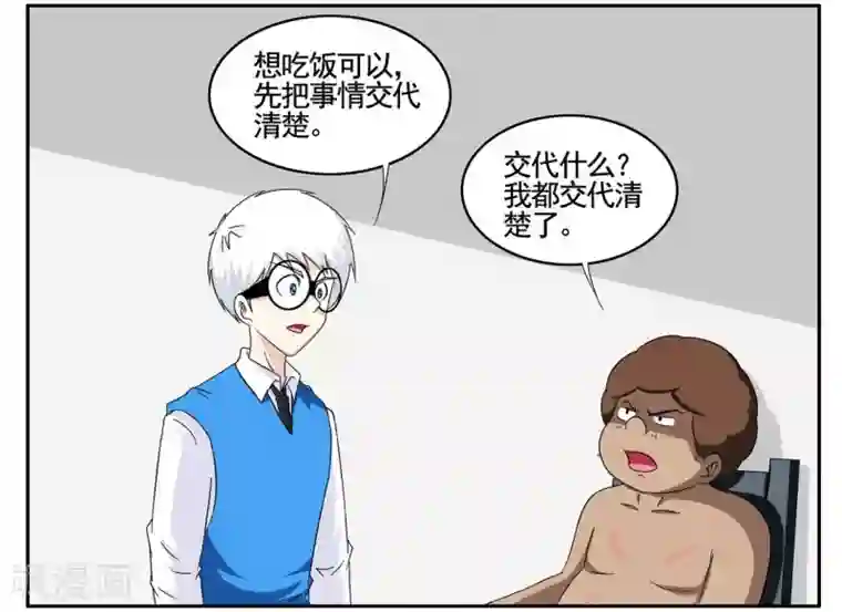 垫底特工第74话 神秘杀手组织鬼推磨