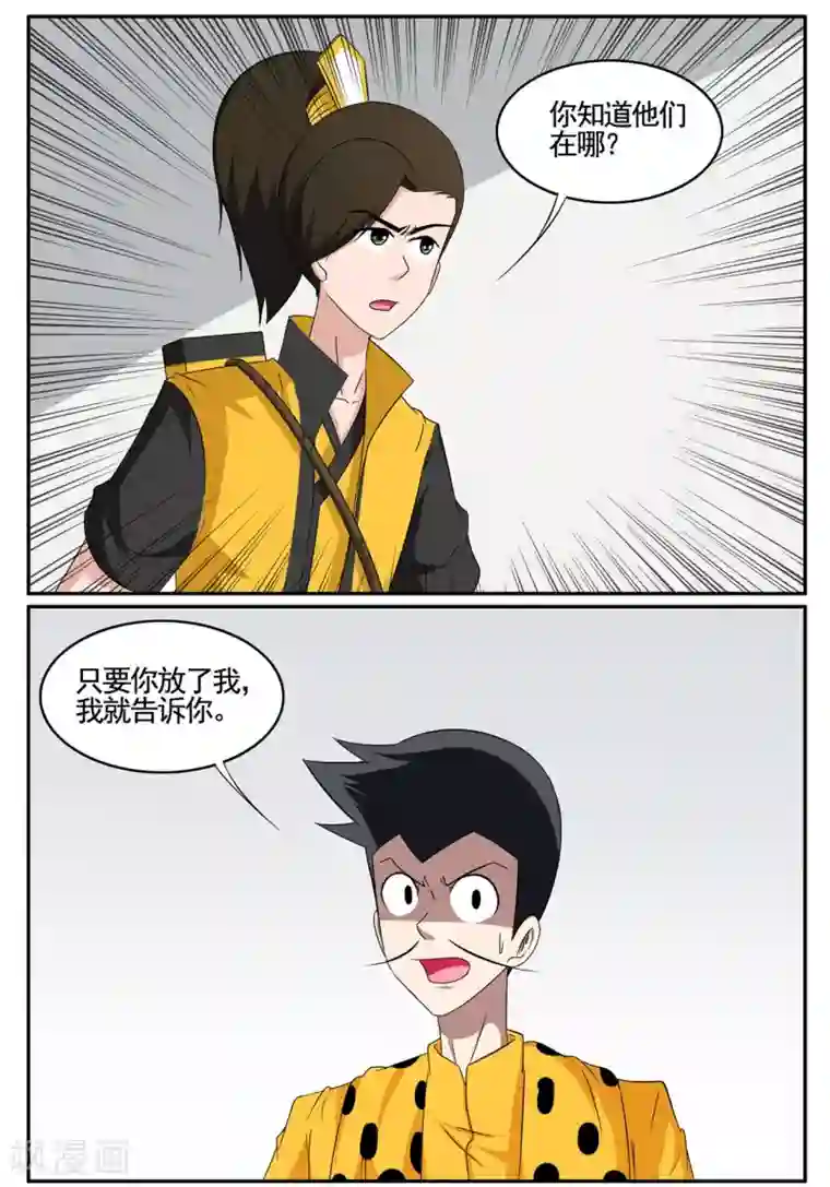 垫底特工第75话 铁磁性物质禁止入内