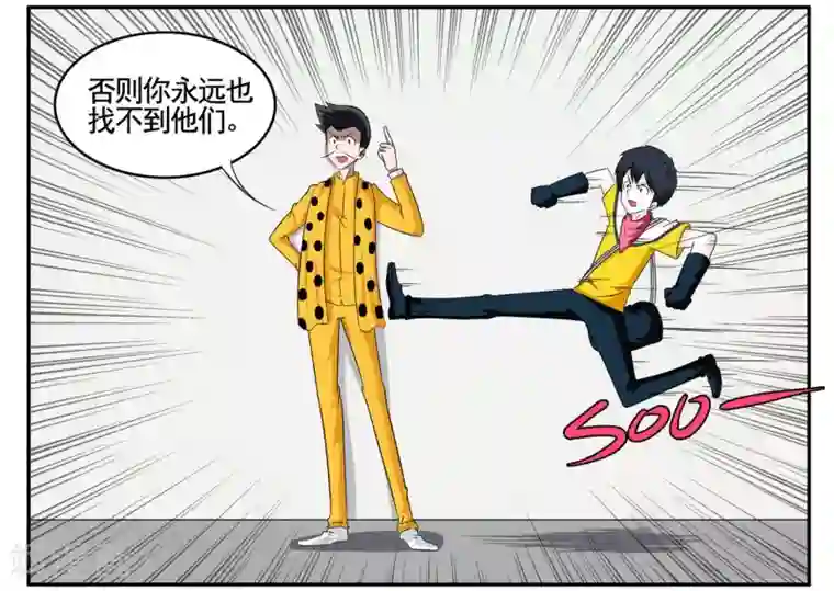 垫底特工第75话 铁磁性物质禁止入内