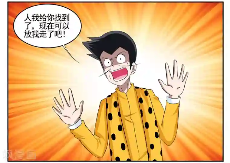 垫底特工第75话 铁磁性物质禁止入内