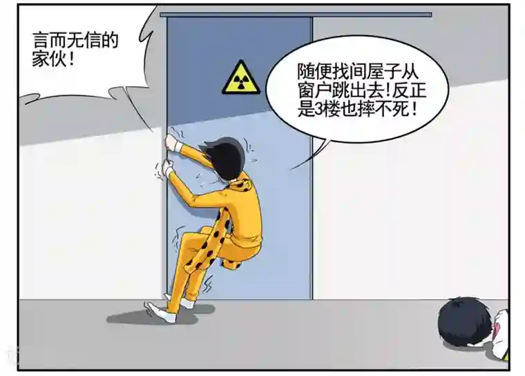 垫底特工第75话 铁磁性物质禁止入内