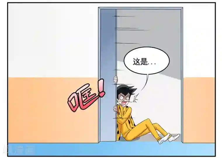 垫底特工第75话 铁磁性物质禁止入内