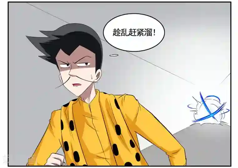 垫底特工第75话 铁磁性物质禁止入内