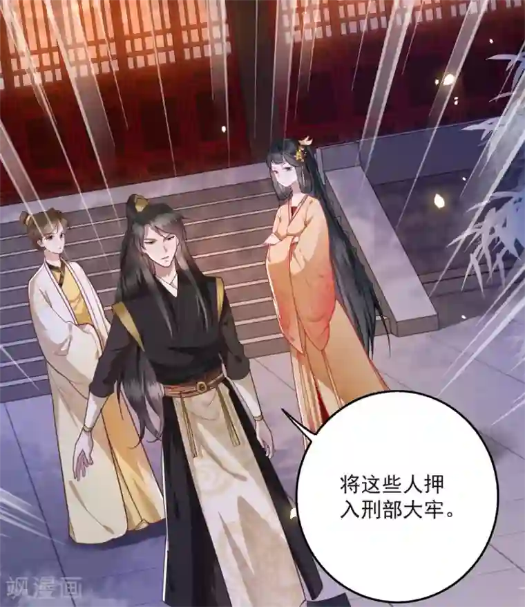 这个王妃路子野第11话 把嘴闭上，瞧着真蠢！