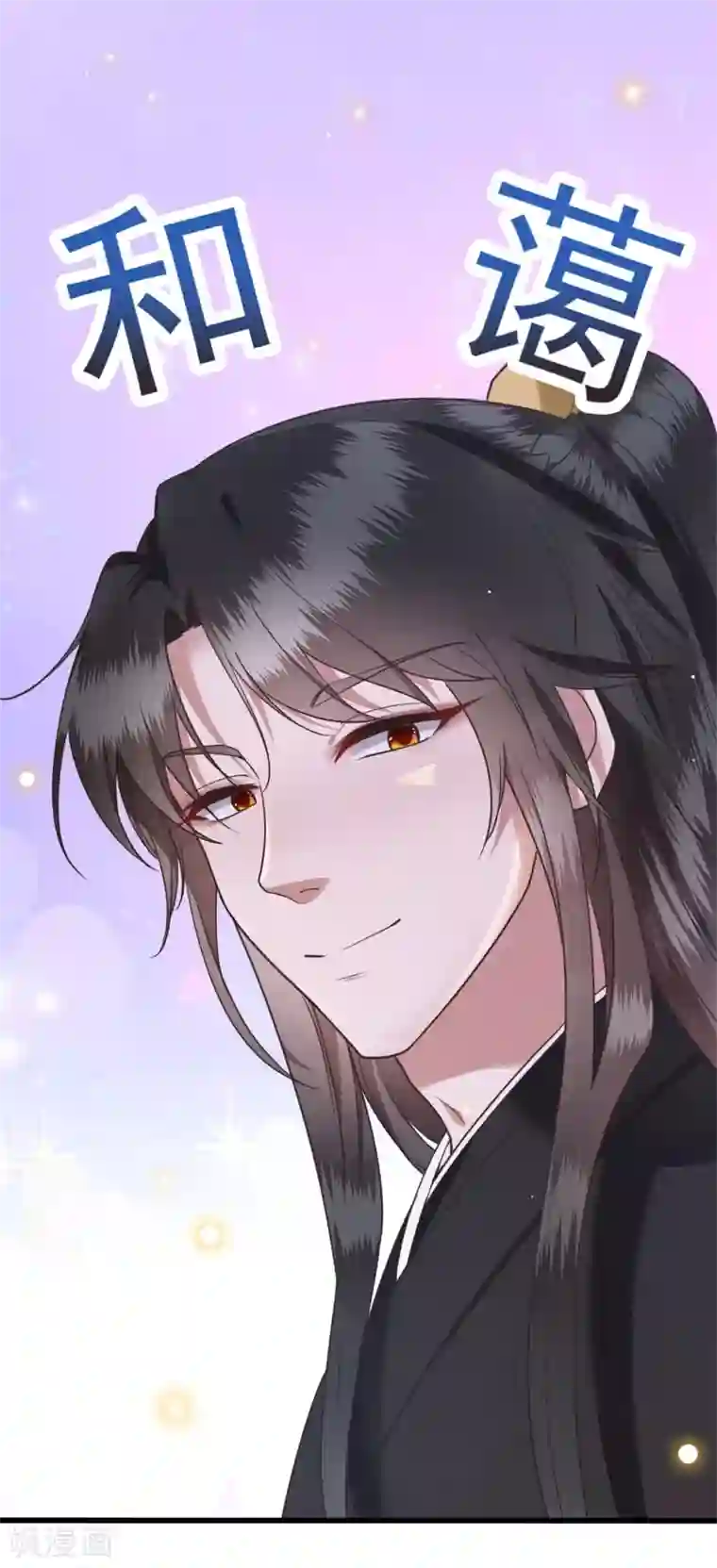 这个王妃路子野第11话 把嘴闭上，瞧着真蠢！