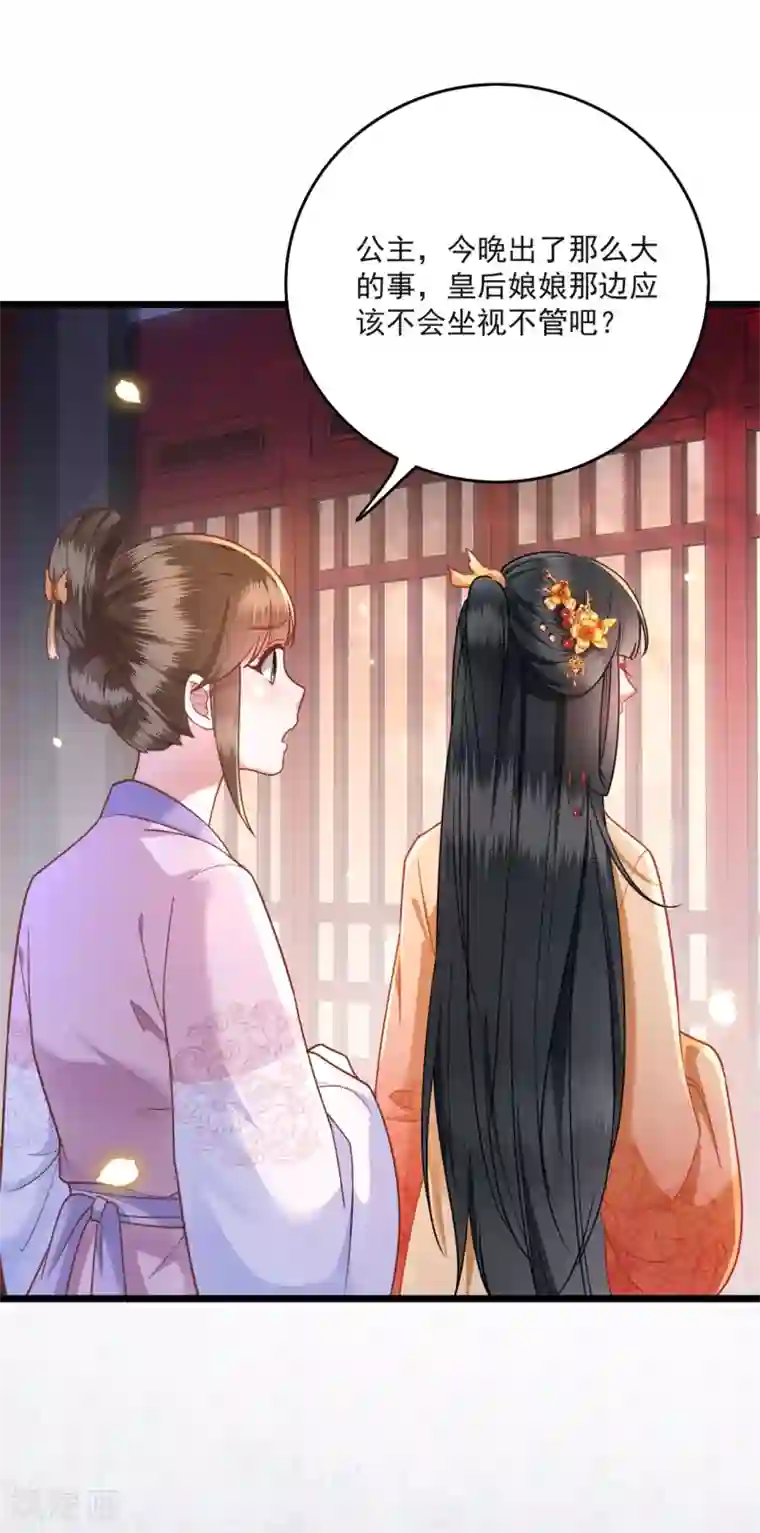 这个王妃路子野第11话 把嘴闭上，瞧着真蠢！