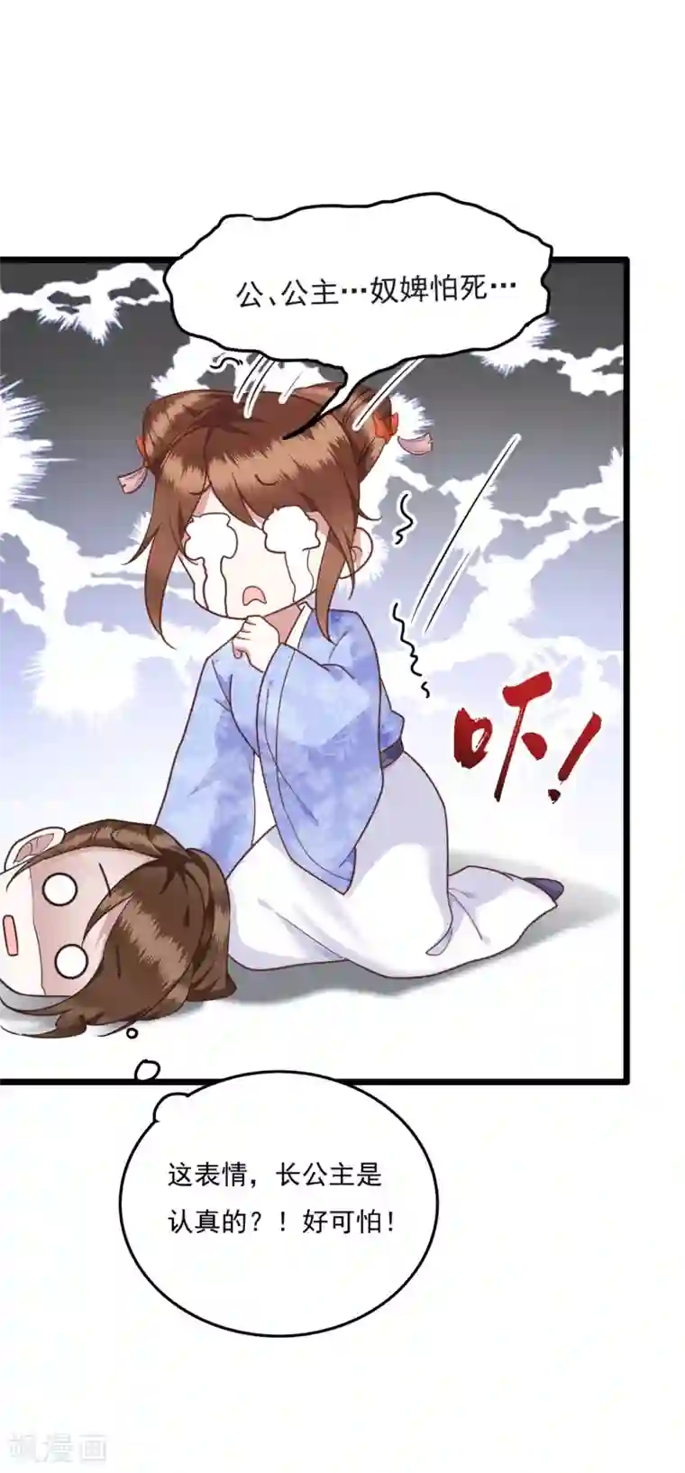 这个王妃路子野第11话 把嘴闭上，瞧着真蠢！