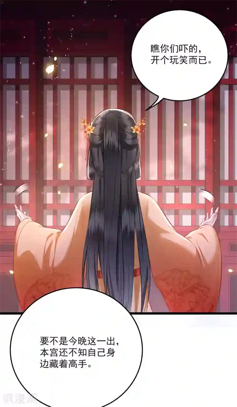 这个王妃路子野第11话 把嘴闭上，瞧着真蠢！
