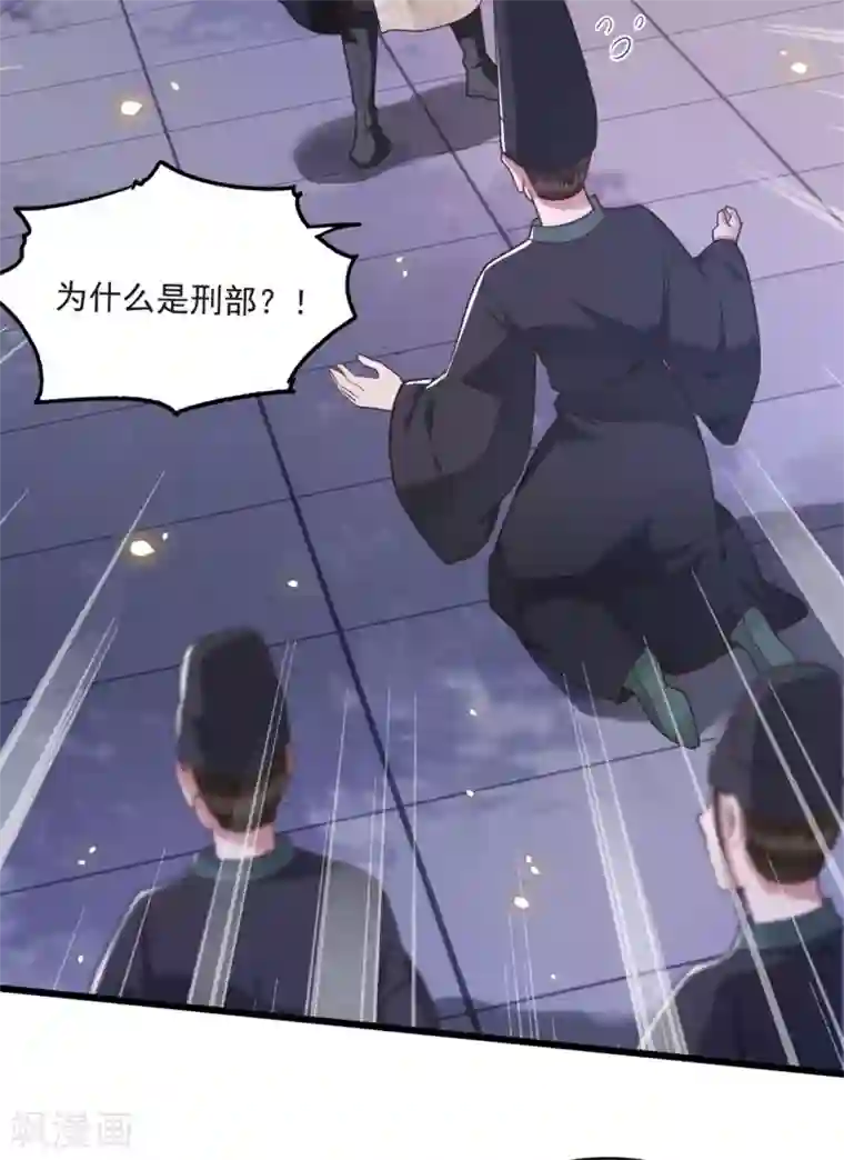 这个王妃路子野第11话 把嘴闭上，瞧着真蠢！