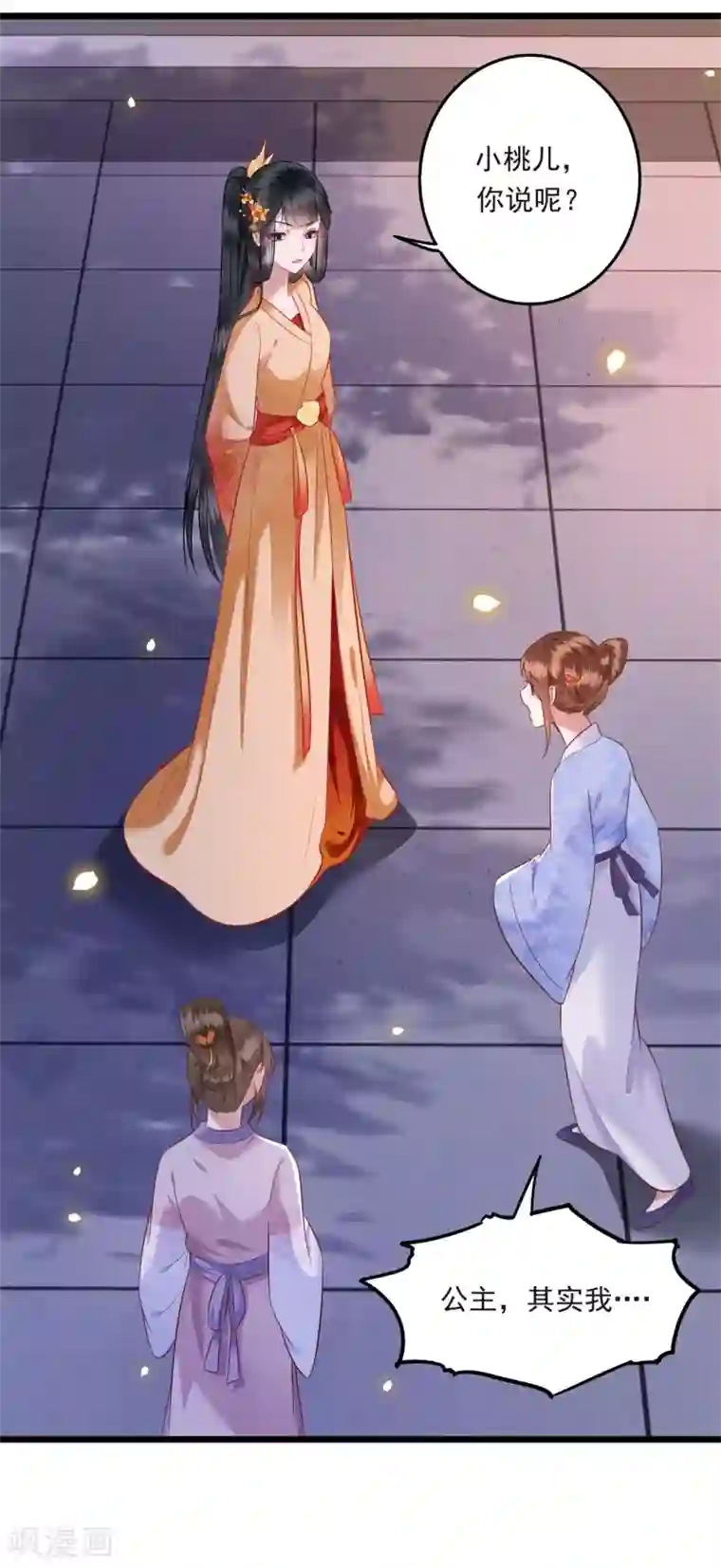 这个王妃路子野第11话 把嘴闭上，瞧着真蠢！