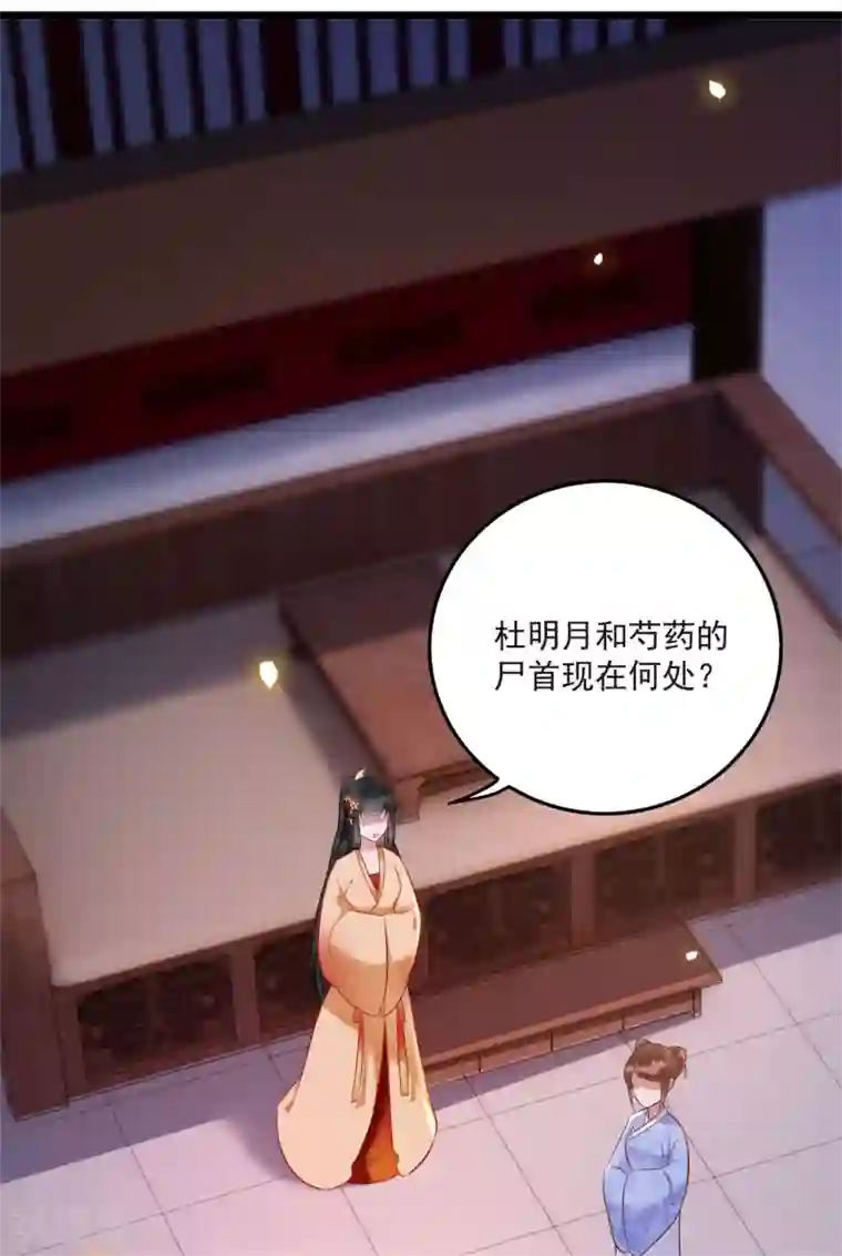 这个王妃路子野第11话 把嘴闭上，瞧着真蠢！