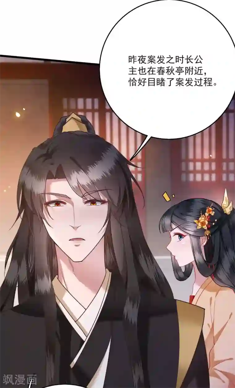 这个王妃路子野第11话 把嘴闭上，瞧着真蠢！