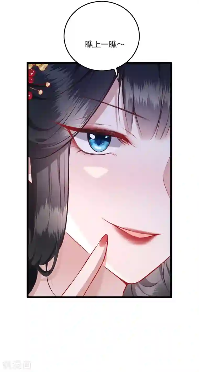 这个王妃路子野第11话 把嘴闭上，瞧着真蠢！