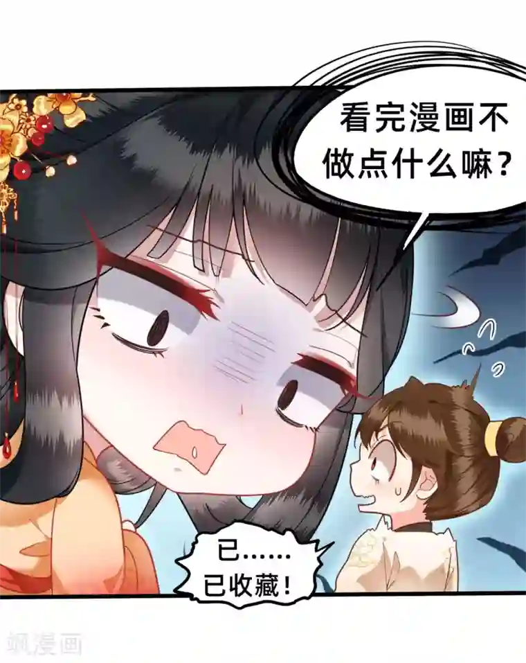 这个王妃路子野第11话 把嘴闭上，瞧着真蠢！