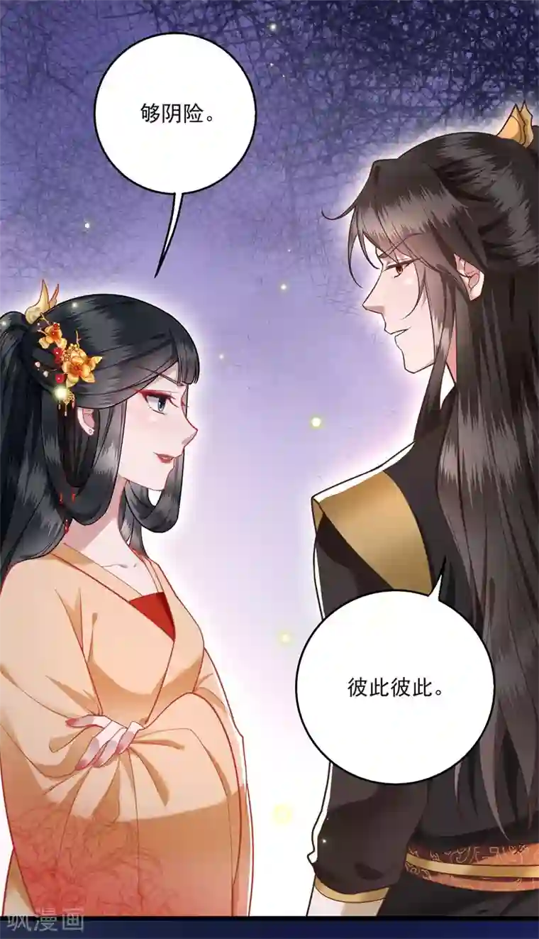 这个王妃路子野第11话 把嘴闭上，瞧着真蠢！