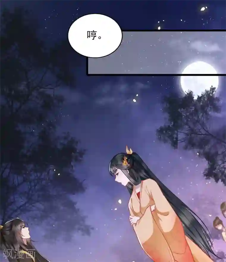 这个王妃路子野第11话 把嘴闭上，瞧着真蠢！