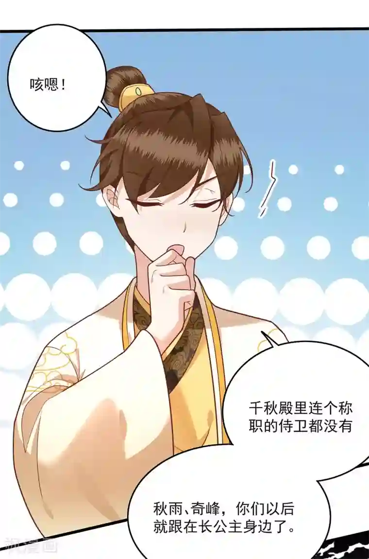 这个王妃路子野第11话 把嘴闭上，瞧着真蠢！