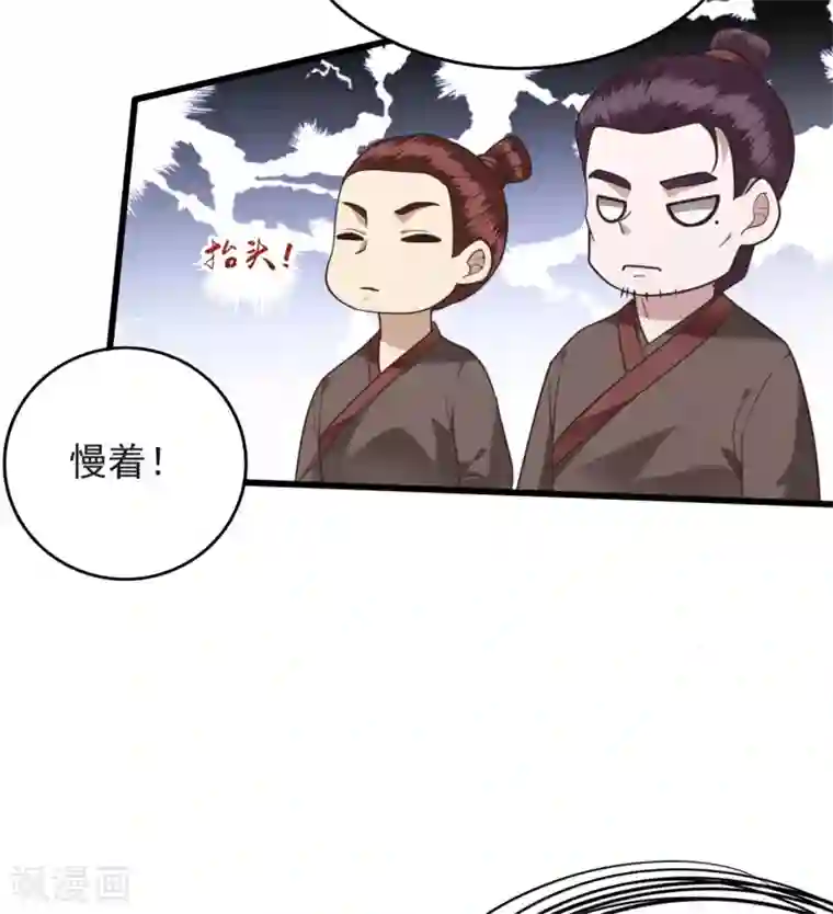 这个王妃路子野第11话 把嘴闭上，瞧着真蠢！