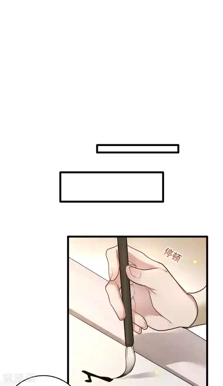 这个王妃路子野第12话 世人皆爱美