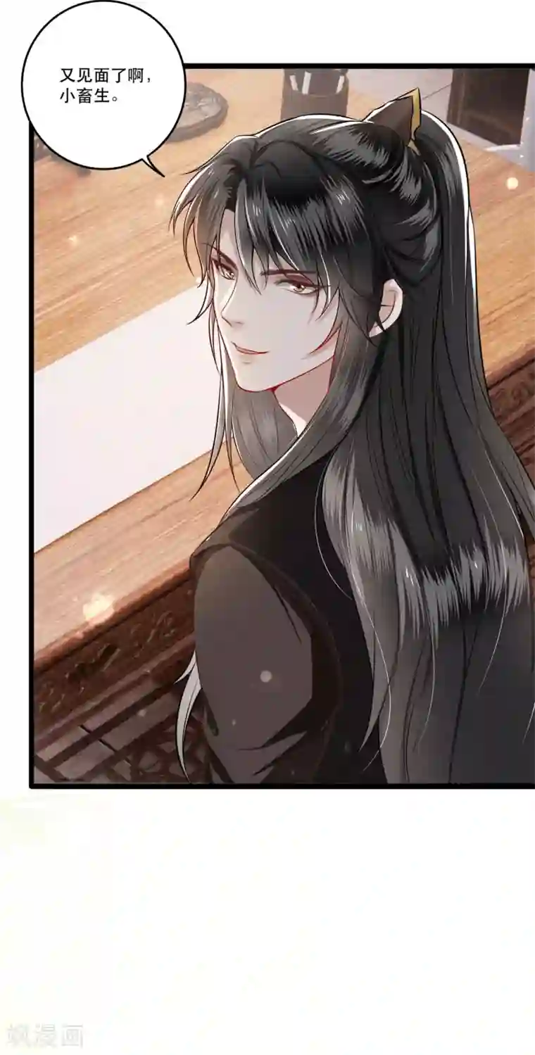 这个王妃路子野第12话 世人皆爱美