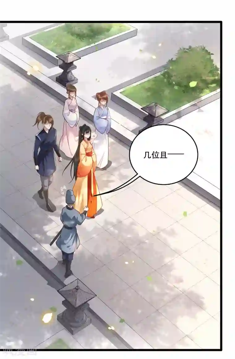 这个王妃路子野第12话 世人皆爱美