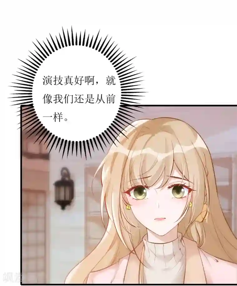 以爱情以时光第23话 绿茶的表演