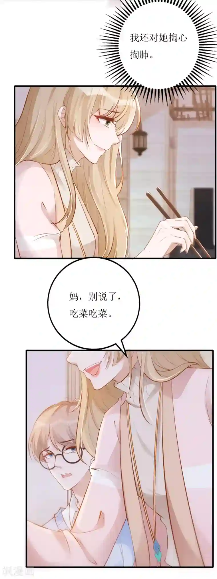 以爱情以时光第23话 绿茶的表演