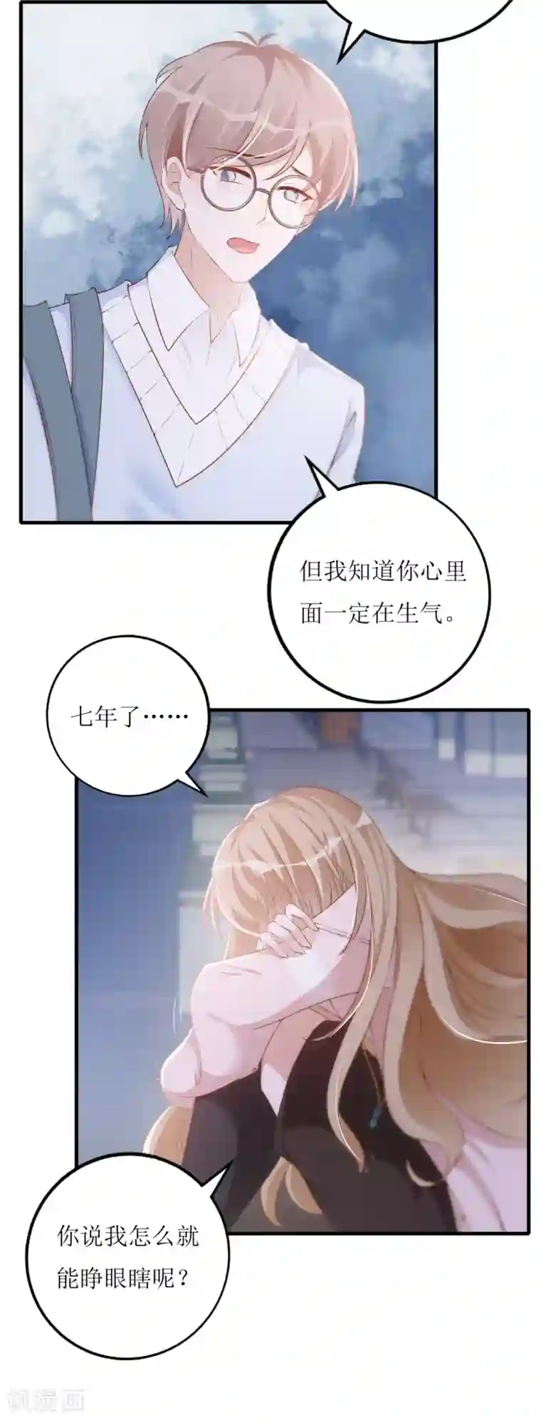 以爱情以时光第23话 绿茶的表演