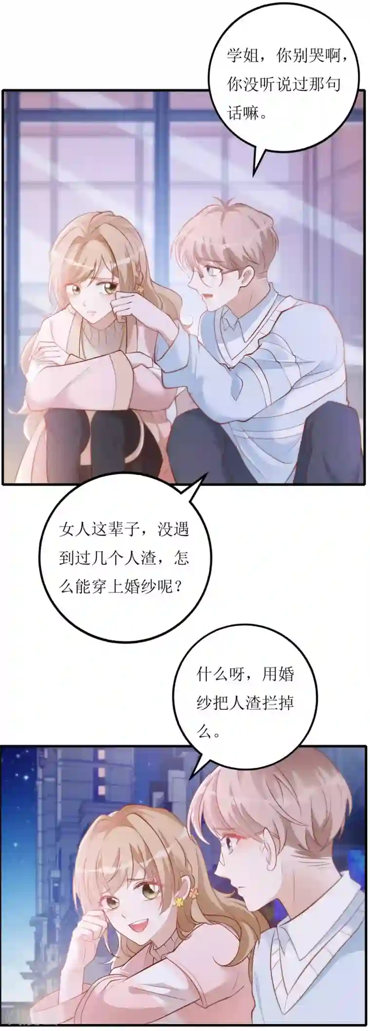 以爱情以时光第23话 绿茶的表演