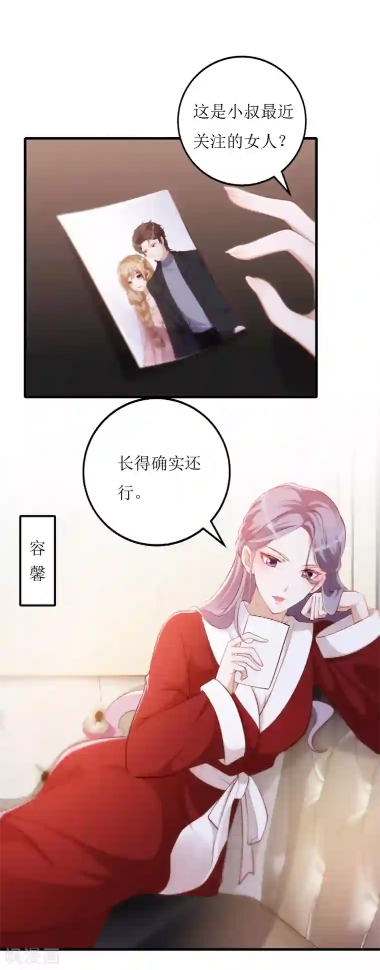 以爱情以时光第23话 绿茶的表演