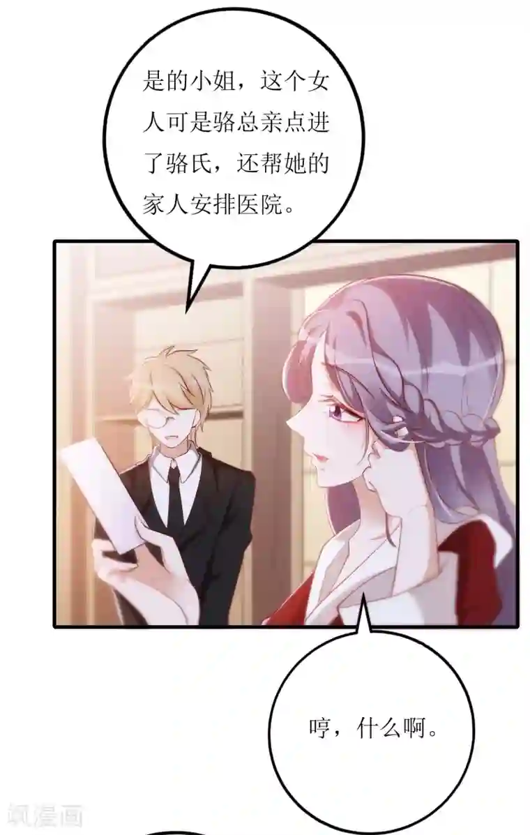 以爱情以时光第23话 绿茶的表演