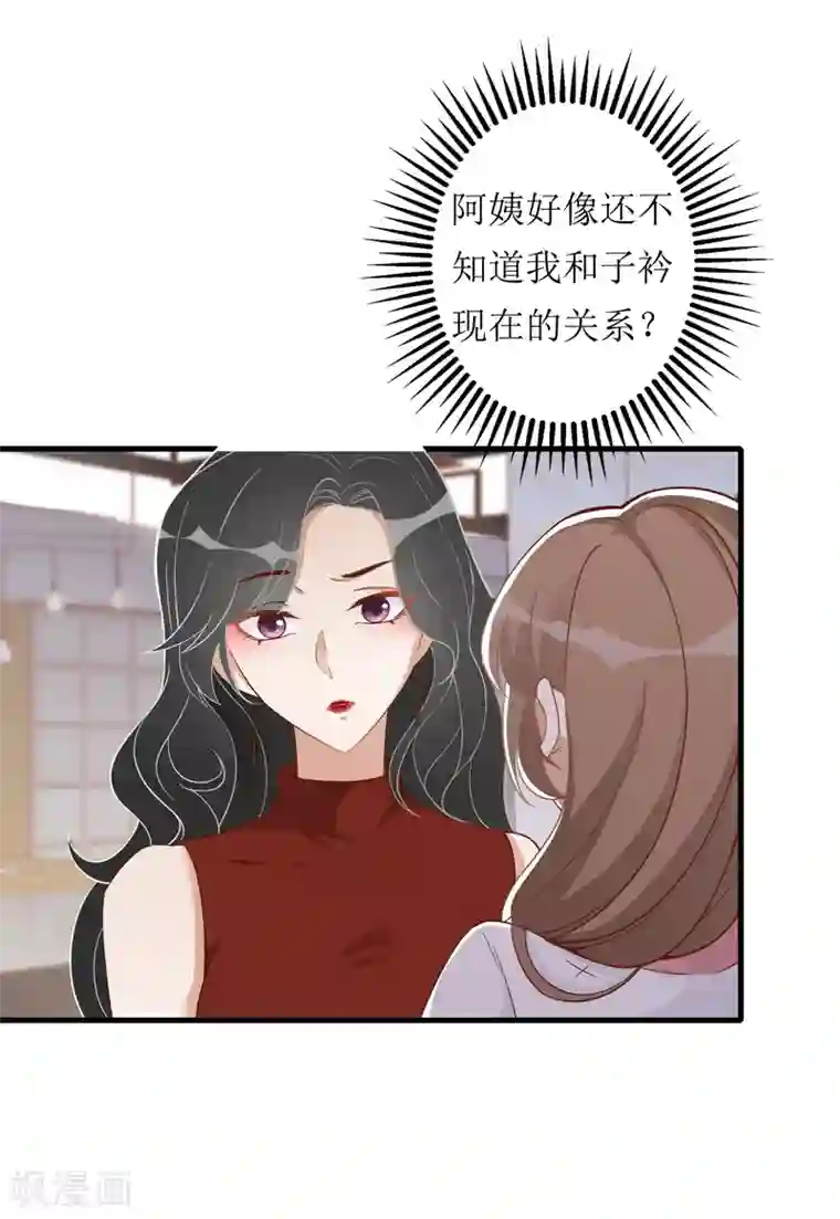 以爱情以时光第23话 绿茶的表演