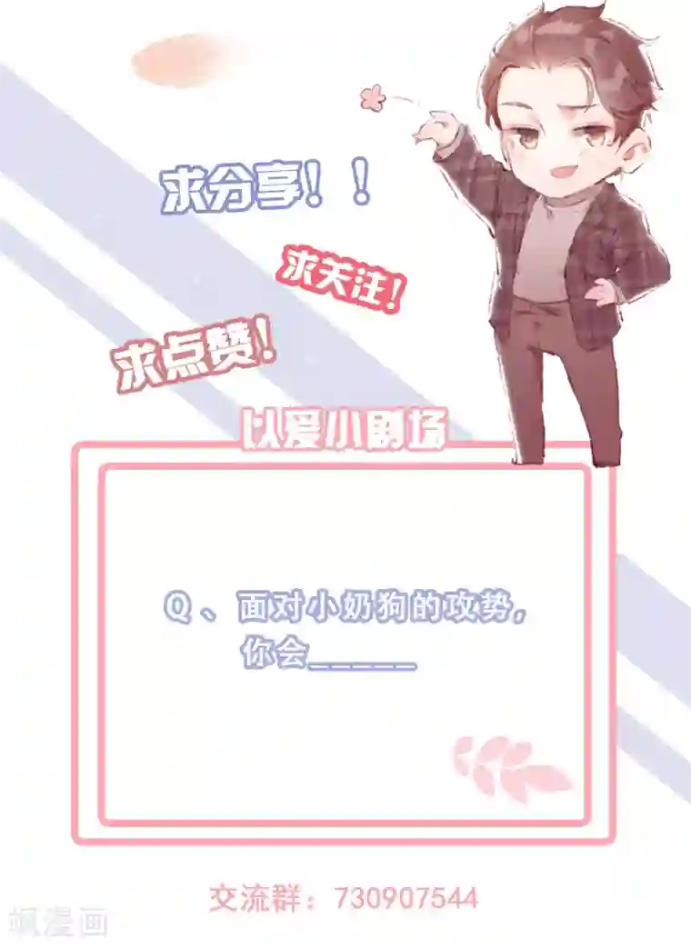 以爱情以时光第23话 绿茶的表演