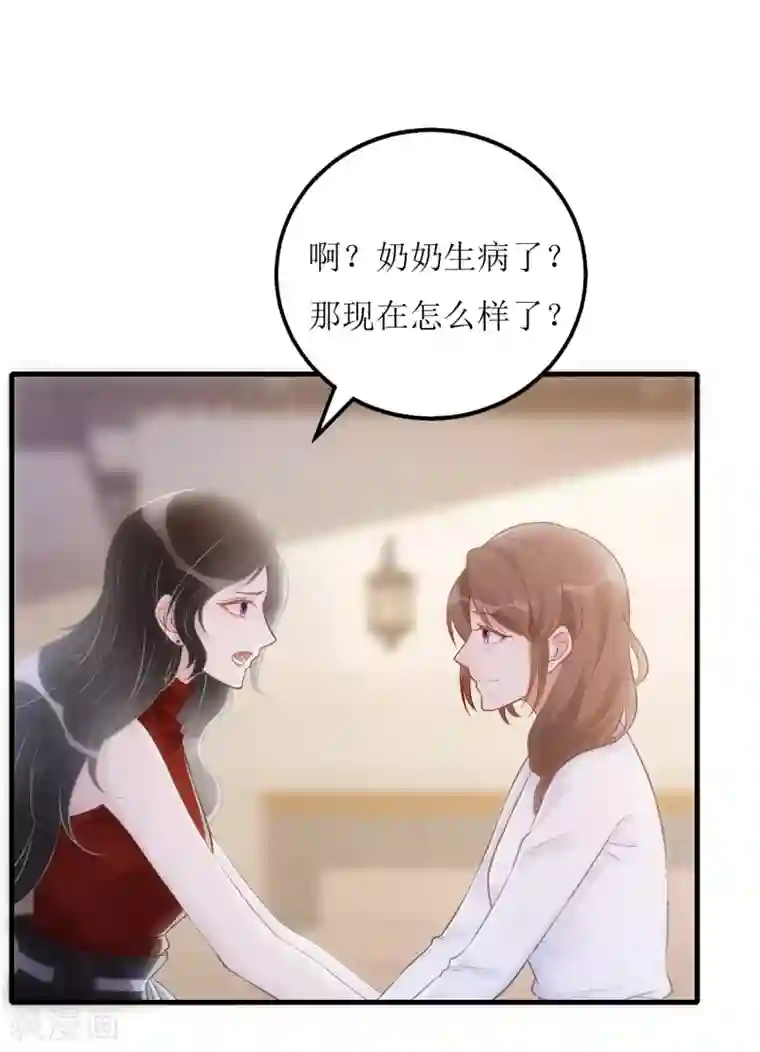 以爱情以时光第23话 绿茶的表演
