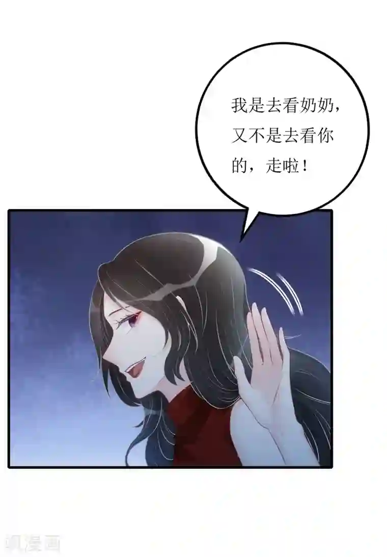 以爱情以时光第23话 绿茶的表演