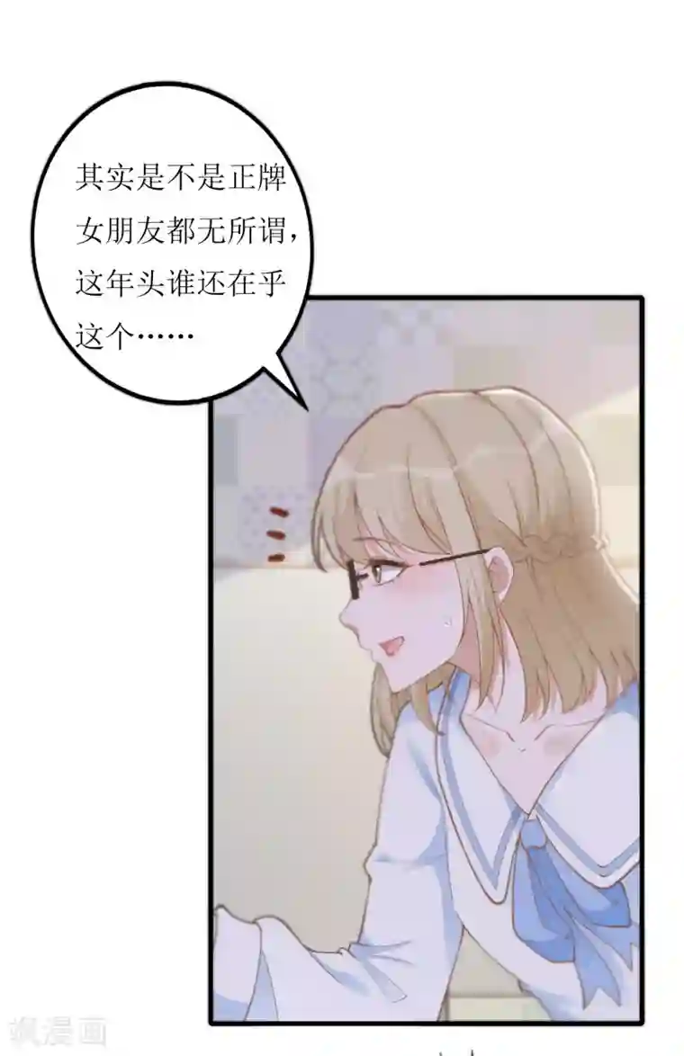以爱情以时光第24话 嚼舌根