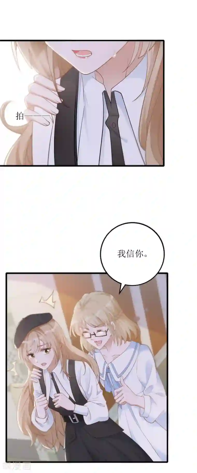 以爱情以时光第24话 嚼舌根