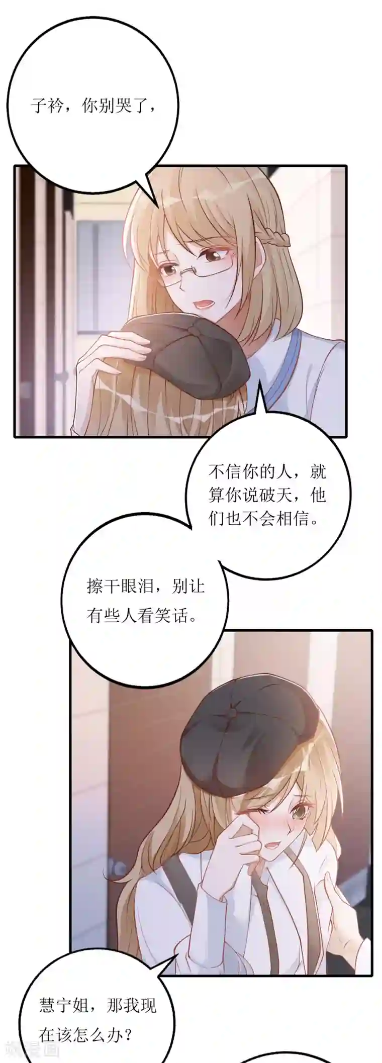 以爱情以时光第24话 嚼舌根