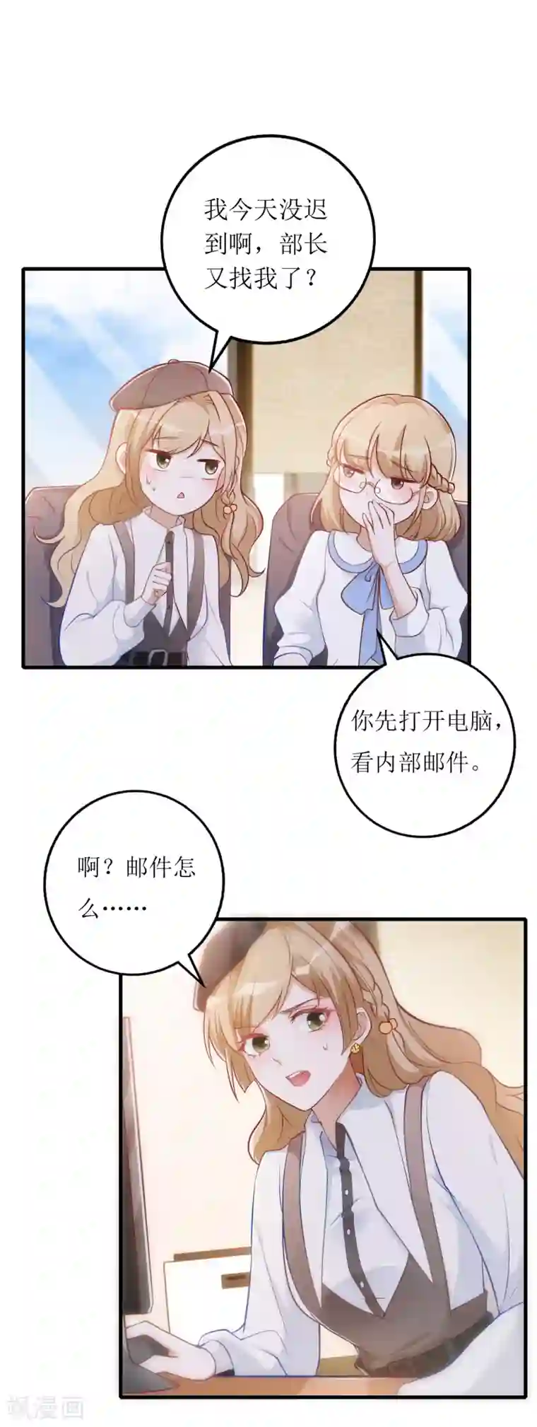 以爱情以时光第24话 嚼舌根