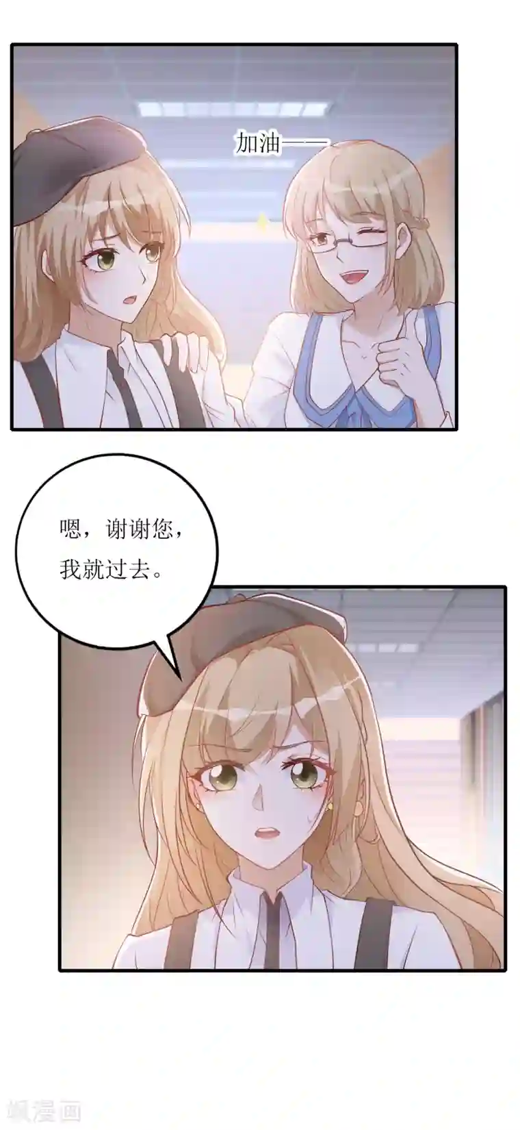 以爱情以时光第24话 嚼舌根