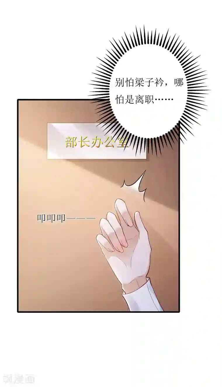 以爱情以时光第24话 嚼舌根