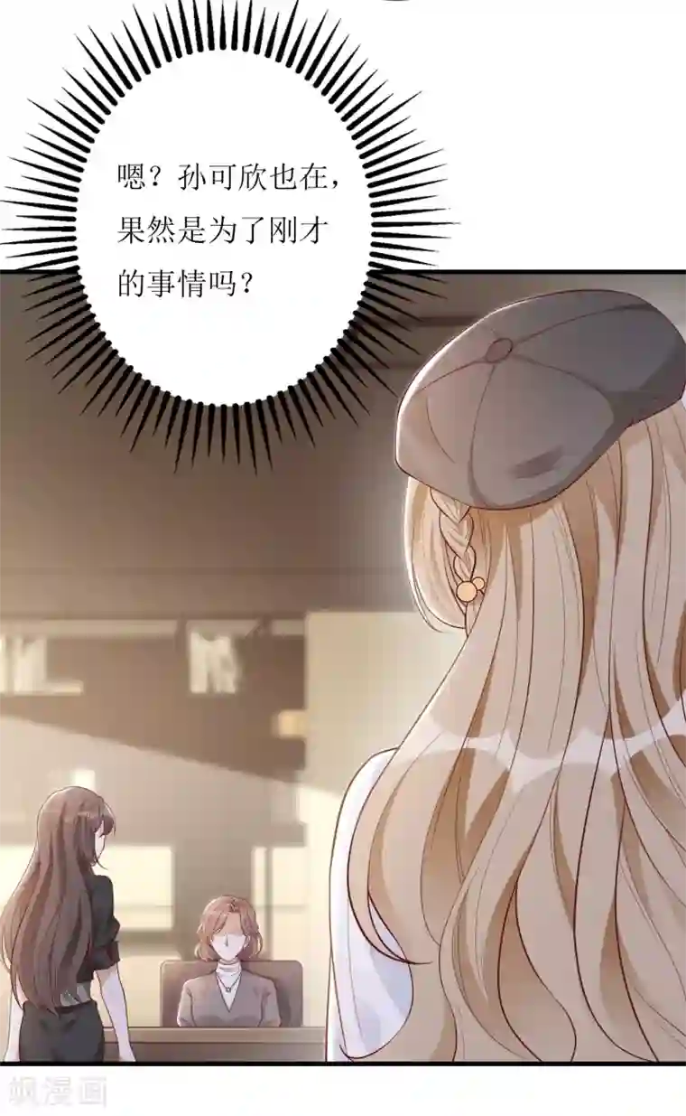 以爱情以时光第24话 嚼舌根